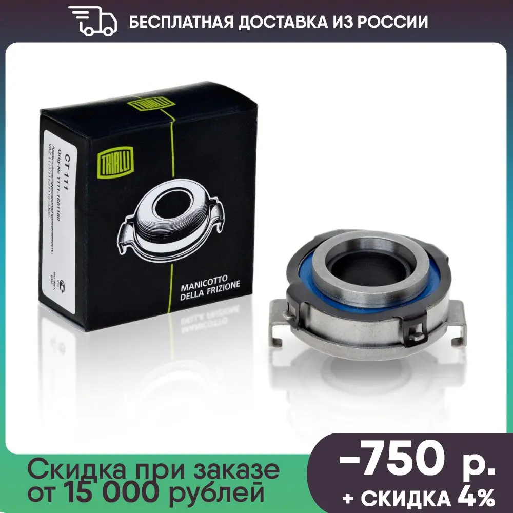 Подшипник выжимной ВАЗ 1111 CT111 Ока