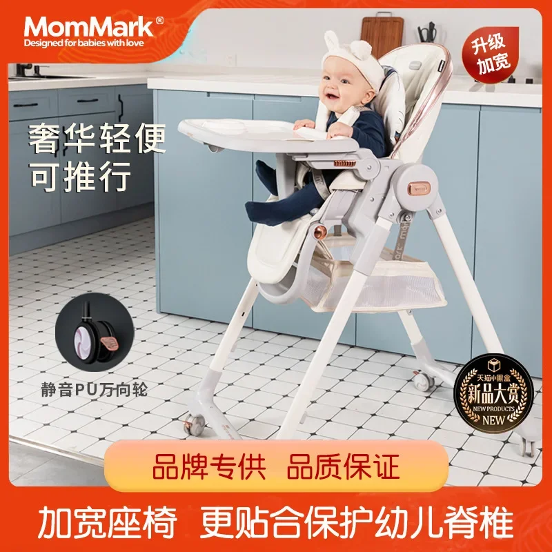 Складное портативное обеденное кресло MomMark N6 для детей многофункциональный