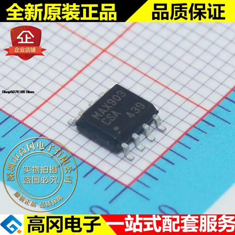 5 шт. MAX903CSA MAX903 SOP8 MAXIM оригинал