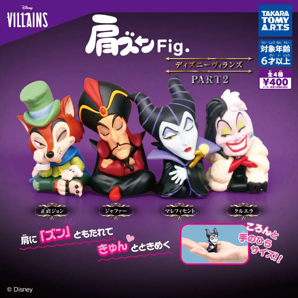 Фото Коллекционная фигурка-гашапон Takara Tomy Disney Villains: Злодеи на плече, сидящие злодеи-боссы — Малефисента, Круэлла, Красная Королева (украшение) №3