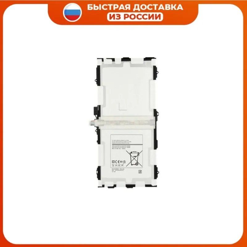 Аккумуляторная батарея EB-BT800FBE для телефона Samsung Galaxy Tab S 10.5 T800 T801 T805 7900 мАч |