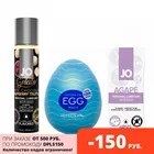 Интим-бокс:Лубрикант JO White Chocolate Raspberry Truffle, TENGA Egg Cool Edition, саше JO Agape Lubricant