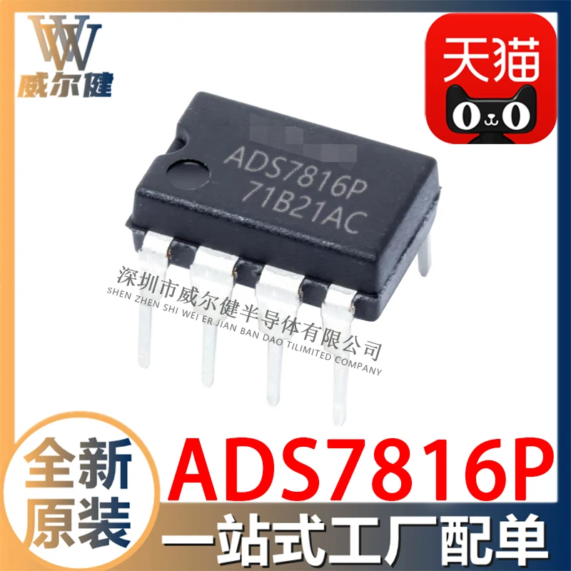 

Free shipping ADS7816P DIP8 IC ADS7816 10PCS