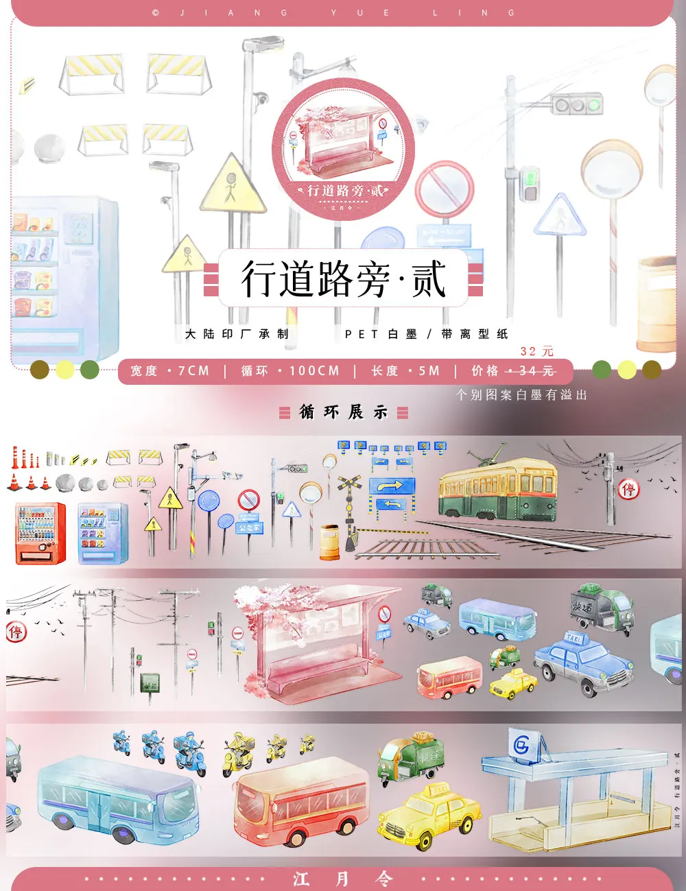 

Зелёная пейзажная лента Jiang Yueling