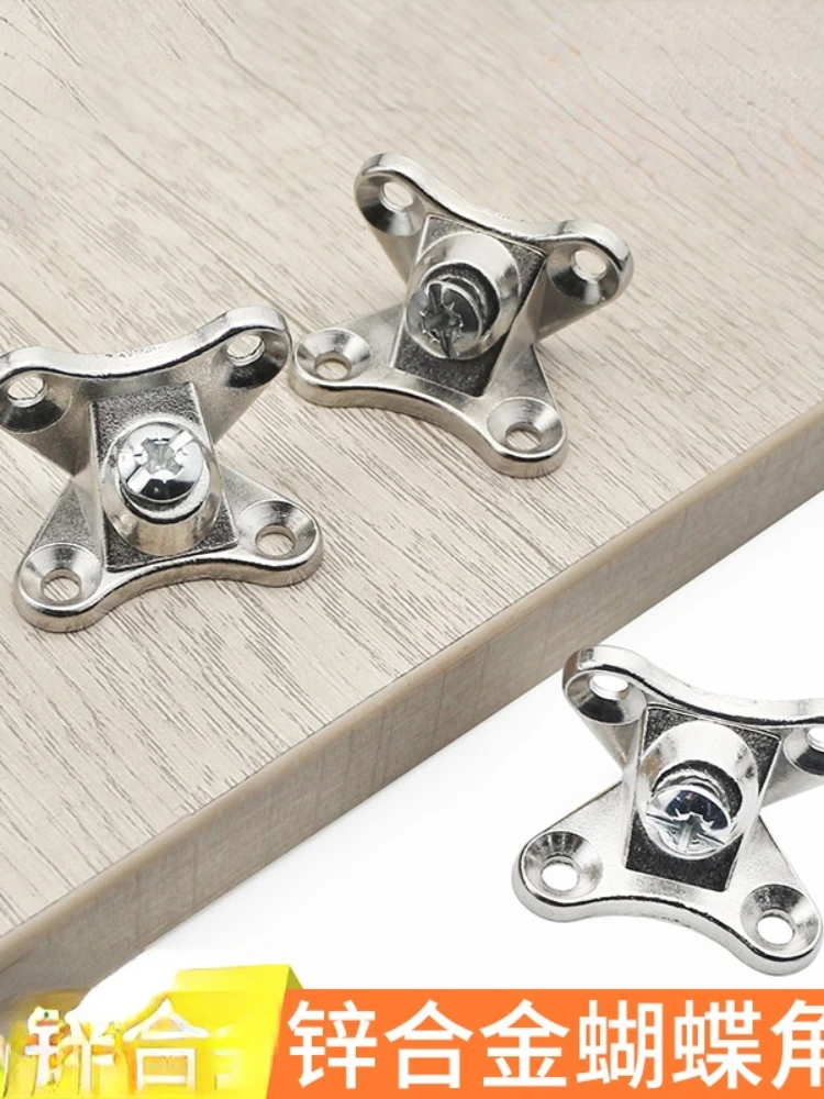 

10Pcs Alloy Butterfly Angle Code Furniture Punch Free Quick Fitting Connector Right Angle Partition Bracket Metal