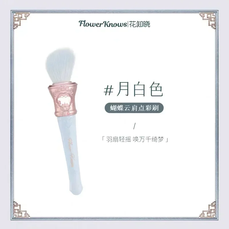 Цветок знает бабочка Облако воротник коллекция румян кисть