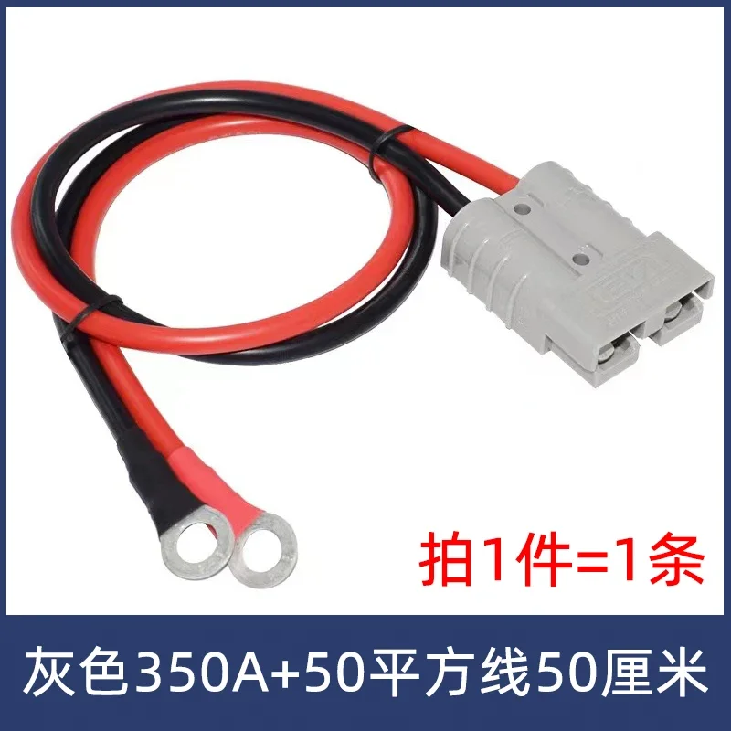 

Разъем Anderson 350A с клеммной линией M8 M6