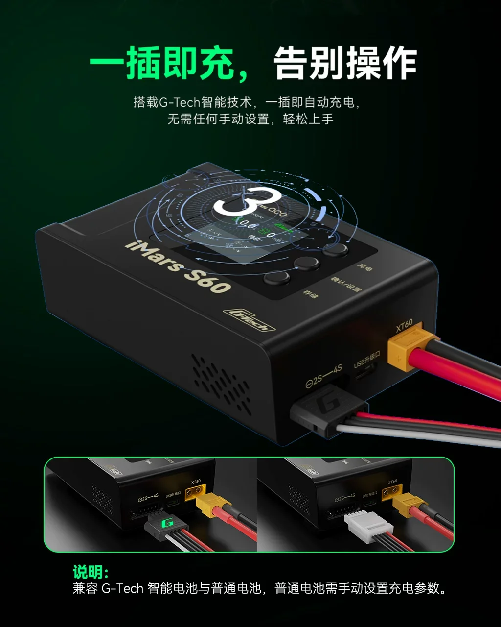 Фото Зарядное устройство ACE iMars S60 5A 60W G-Tech Smart Model Charger 2S~4S со встроенным блоком питания для радиоуправляемых моделей автомобилей, самолетов, лодок №2