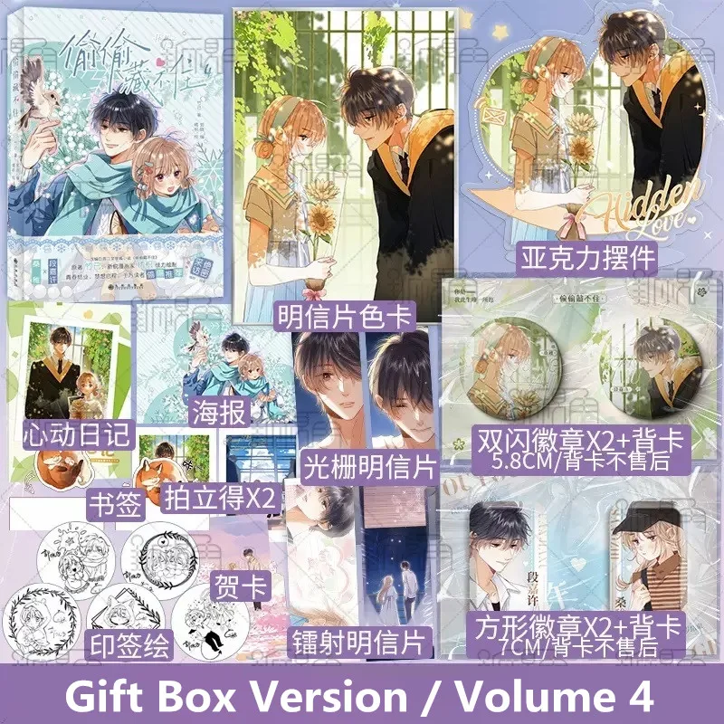 

New Hidden Love Original Comic Book Volume 4
