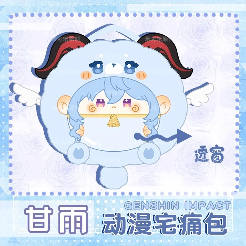 Прозрачный рюкзак GS Impact для косплея Ganyu из аниме-игры студенческий на молнии