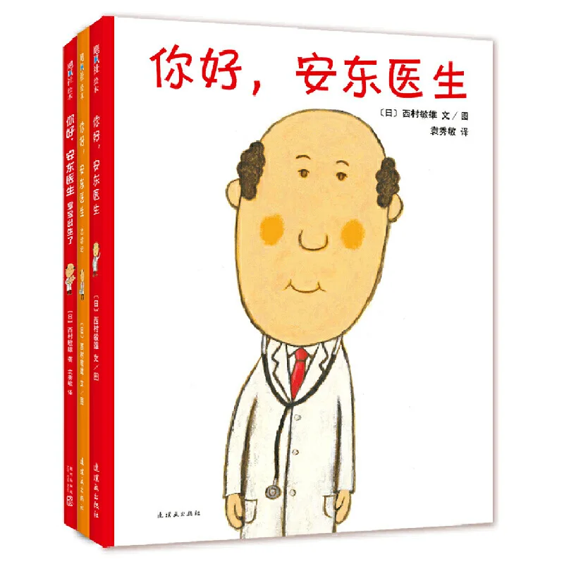 

Hello Anton series picture book full set of 3 volumes of early childhood education enlightenment cognitive picture book
