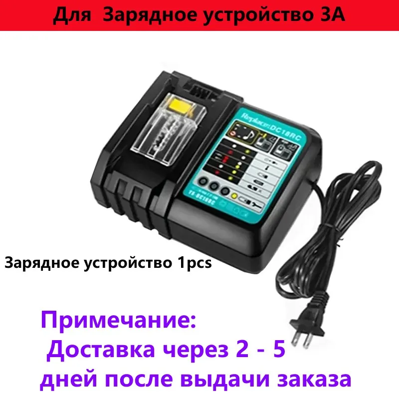 

Зарядное устройство Makita, литиевая батарея 18 в, BL1830B, 6000 мАч