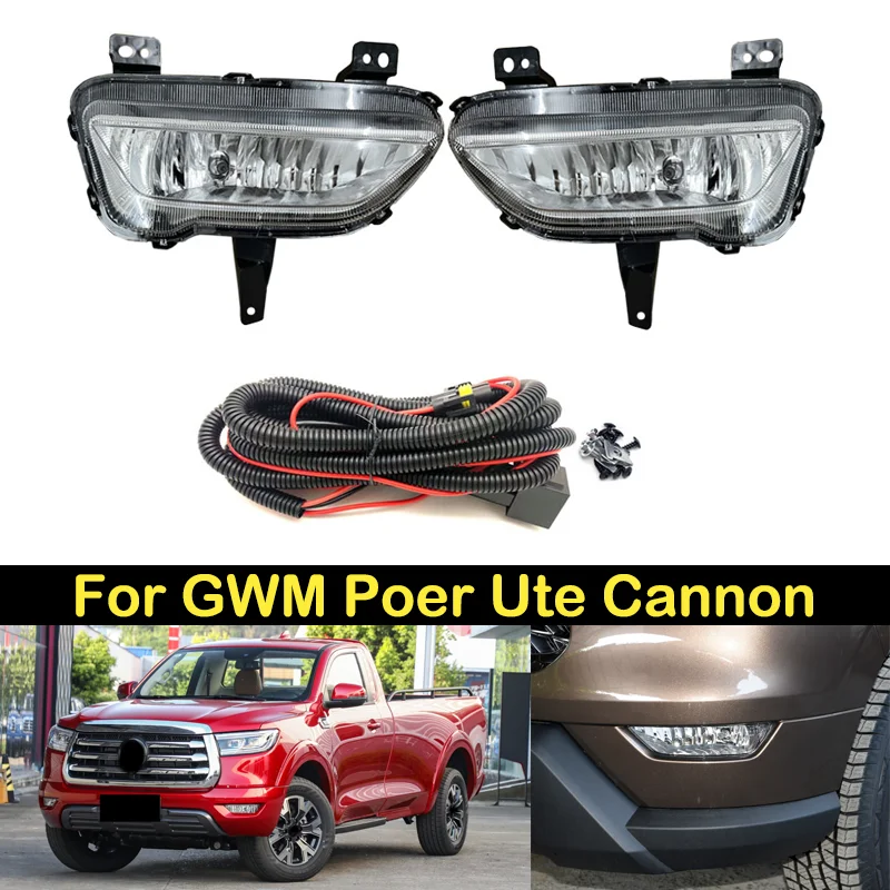 Противотуманная фара DECHO для GWM Poer Ute Cannon передний бампер противотуманная в сборе