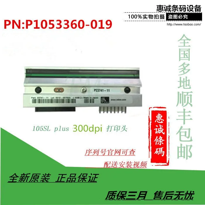 

105SL PLUS/110Xi4/ZE500-4 300dpi dot barcode label print head