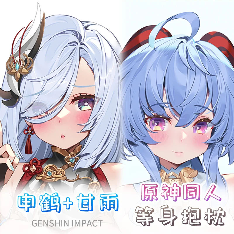 Аниме игра Genshin Impact Shenhe Ganyu Косплей дакимакура обнимающая подушка для тела