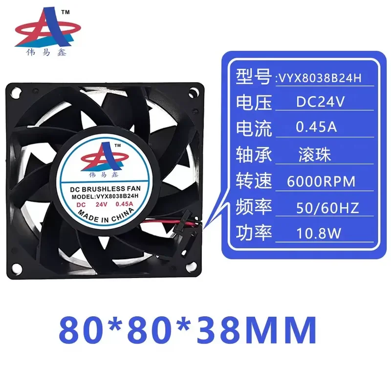 Фото для Wei Yixin VYX8038B24H охлаждающий вентилятор 24В 0.45А №1
