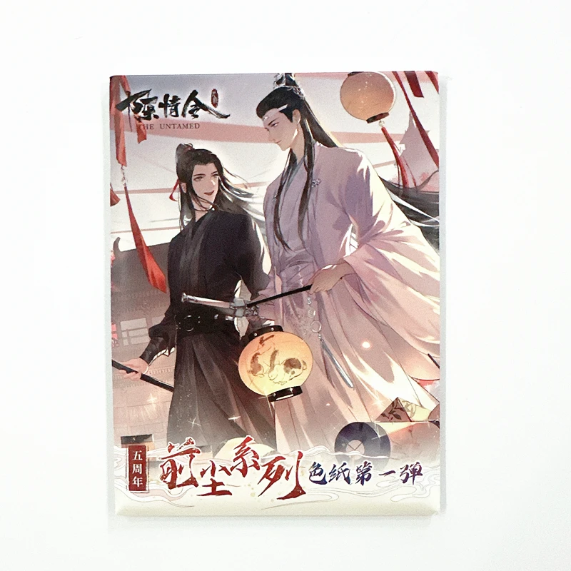 Коллекционные карточки The Untamed Past Dust  Chen Qing Ling