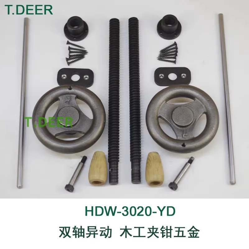 Фото Деревообрабатывающий зажим T.DEER HDW-3020-YD Набор фурнитуры двухосевого параллельного зажима №3
