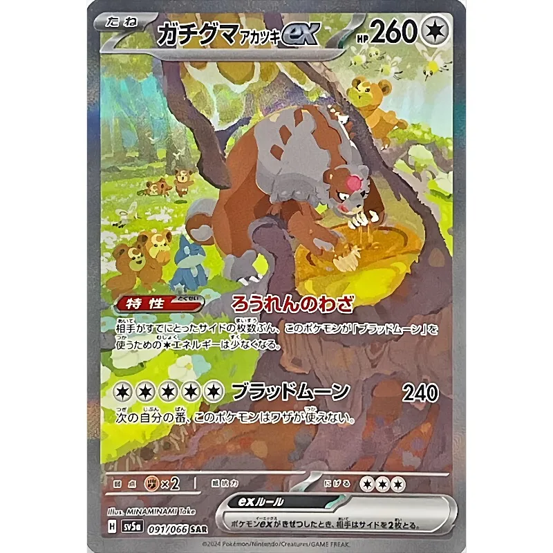 Фото Магазин карт аниме, японская версия Pokemon Sv5a, редкая коллекция карт, малиновый туман, красный, фиолетовый, карта PTCG, аварийный скейтборд №4