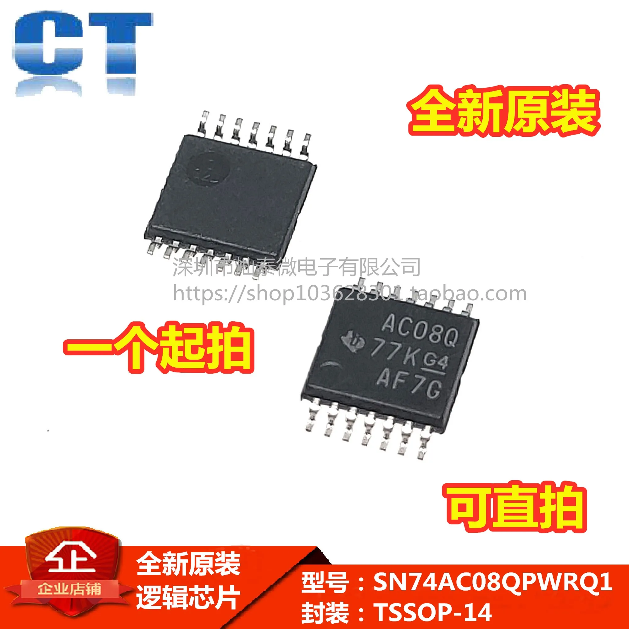 

Free shipping SN74AC08QPWRQ1 AC08Q AC080 TSSOP14 10PCS