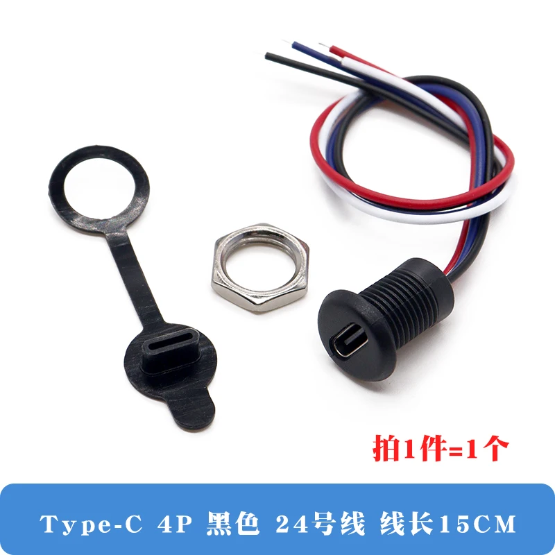 

TYPE-C с линией Водонепроницаемая основа типа прямого давления С кабельным портом для зарядки данных / USB / разъемом / основанием питания