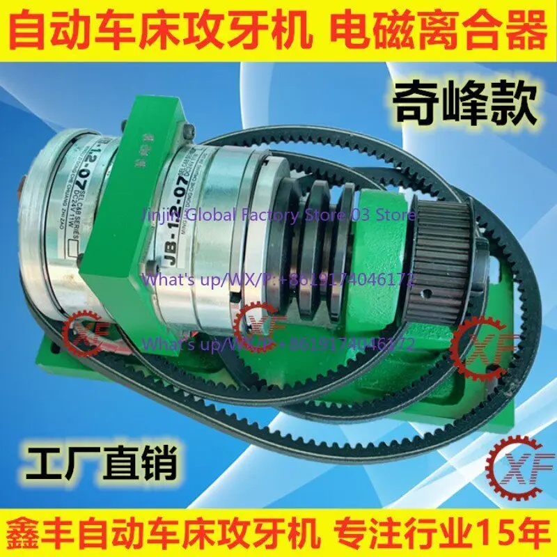 Фото Автоматический токарный станок Qaqunshan с электромагнитной муфтой Hafnium Force Conserve Shengang JB-1.2-07 №3