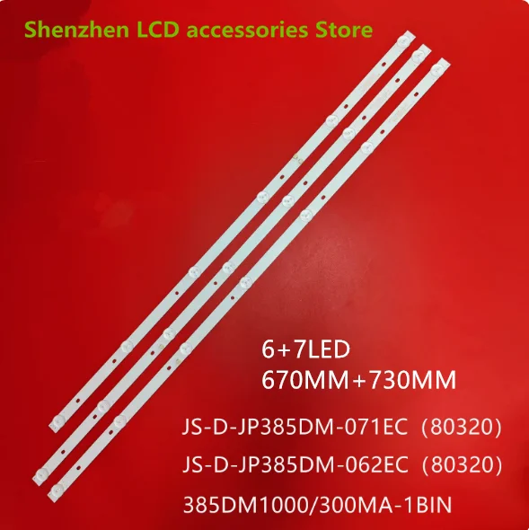 Лента подсветки ЖК-телевизора для светодиодной ленты 39S1A JS-D-JP385DM-071EC 062EC 385DM1000