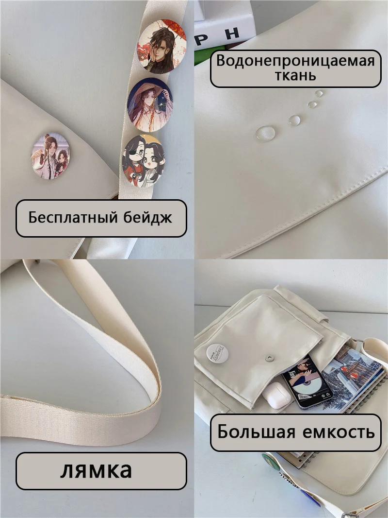 Благословение небожителей 30x10x25cm Black White Heaven official's blessing Tian Guan Ci Fu Anime Student Gifts Shoulder