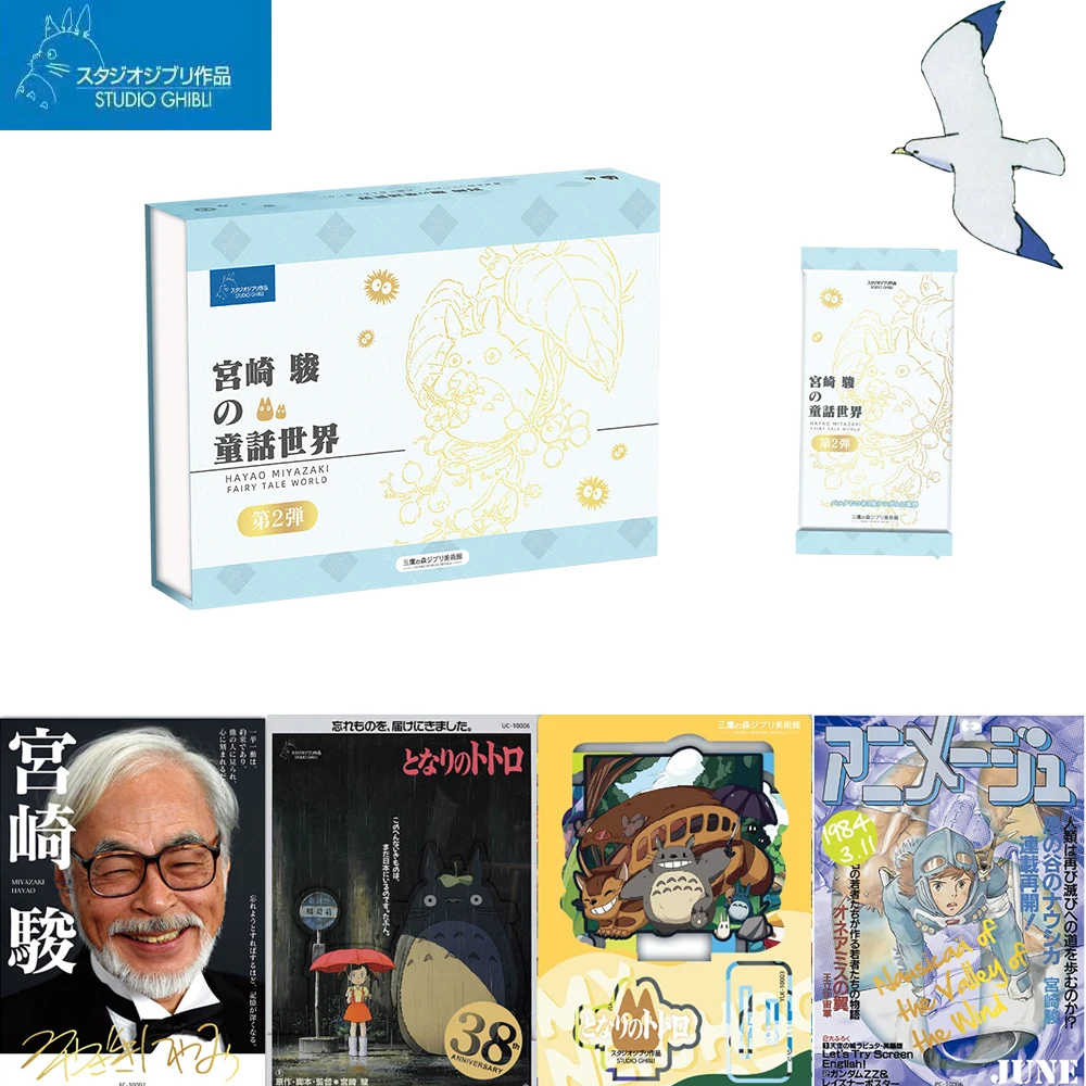 

New Genuine Miyazaki Hayao Cards Fairy Tale World Rare Limited Character Warm Picture Collection Cards Healing Animation Gifts