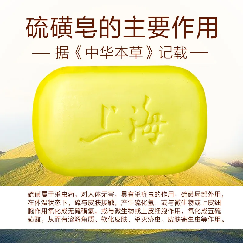 5 шт. Shanghai мыло от акне состояние кожи Seborrhea Eczema анти грибок пузырьки для ванны