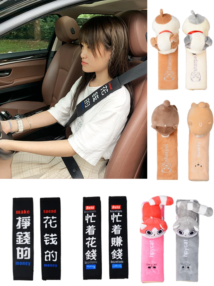 

The car safety belt shoulder protection sleeve, the car interior decoration supplies set lengthens the protection sleeve