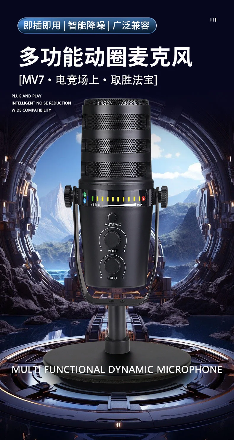 Проводной USB-микрофон GAM-MV7