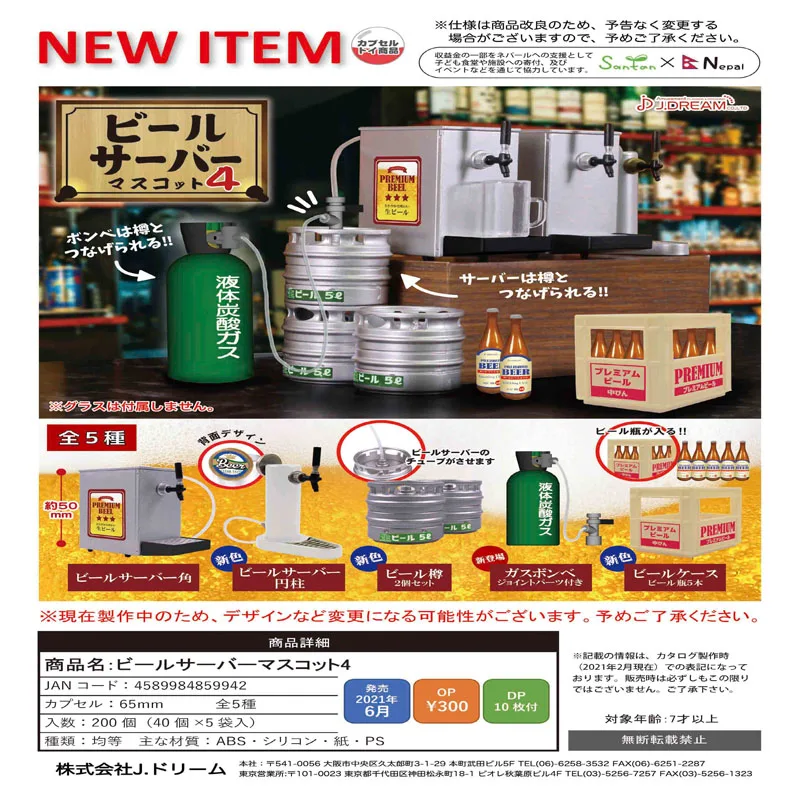 

J-DREAM Capsule Toy Beverage Micro Ornament Tabletop Decoration Figure Doll Model Funny Toys Present