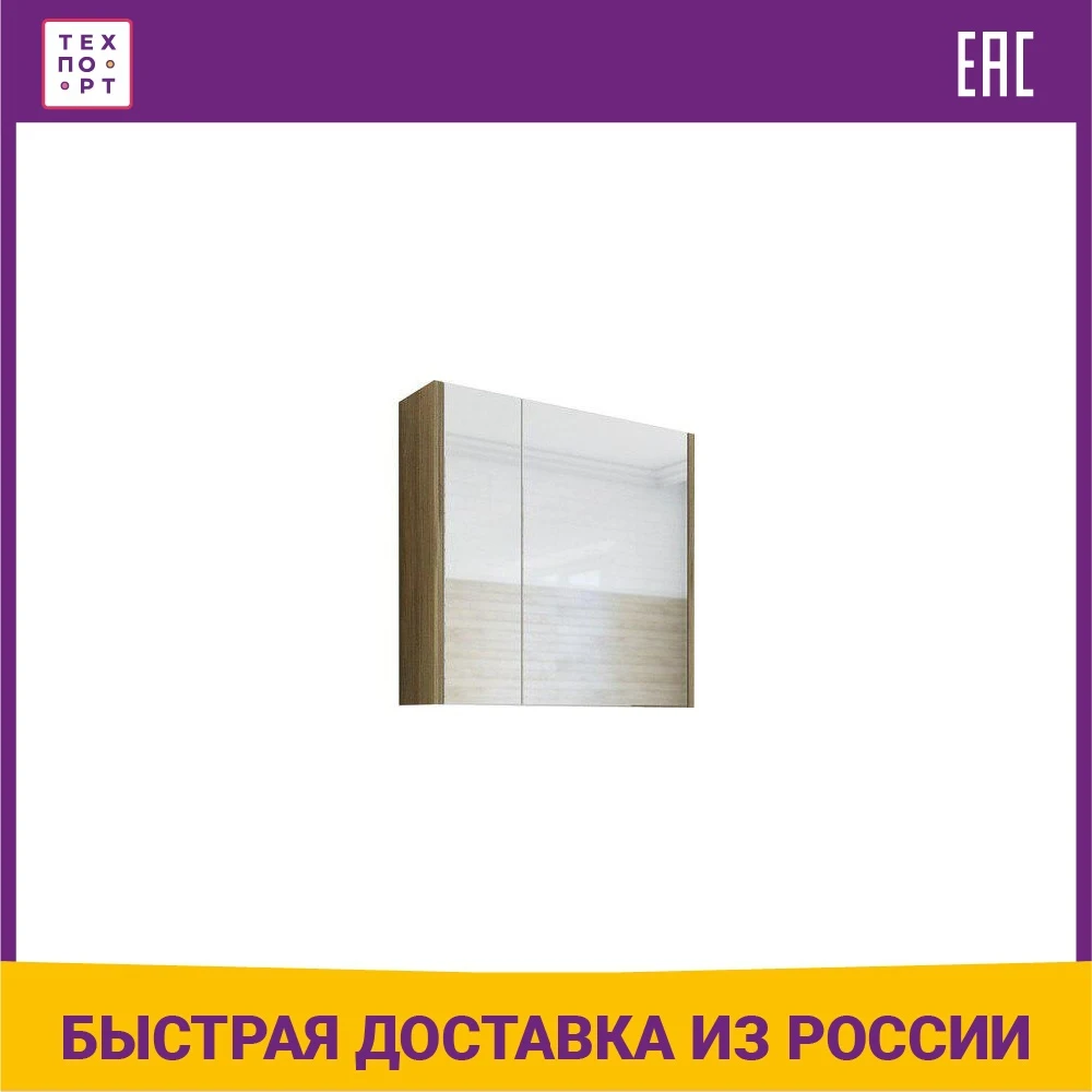 Зеркальный шкаф Sanflor Ларго 70 правый швейцарский вяз (H0000000020) | Строительство и