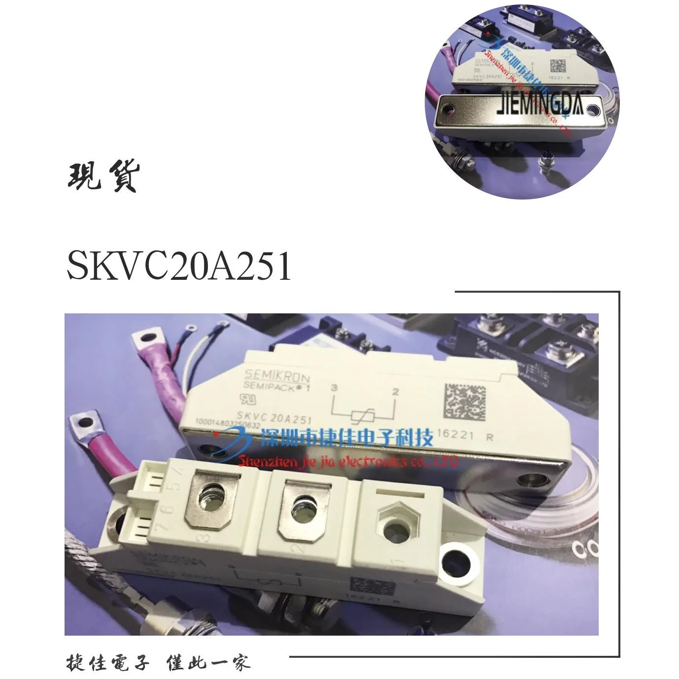 SKVC20A251V SKVC20A251 SKVC20A460C SKVC20A460 SKVC20A460 100% новый и оригинальный