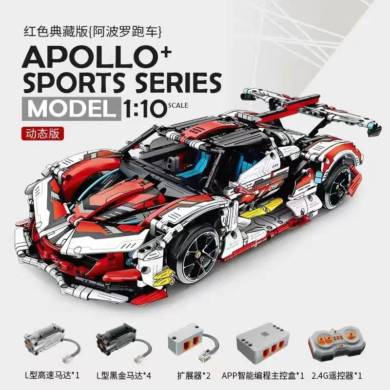 Pinlepai Im Master Building Block Автомобильные технические блоки Модель суперкара Moc Bricks Супер