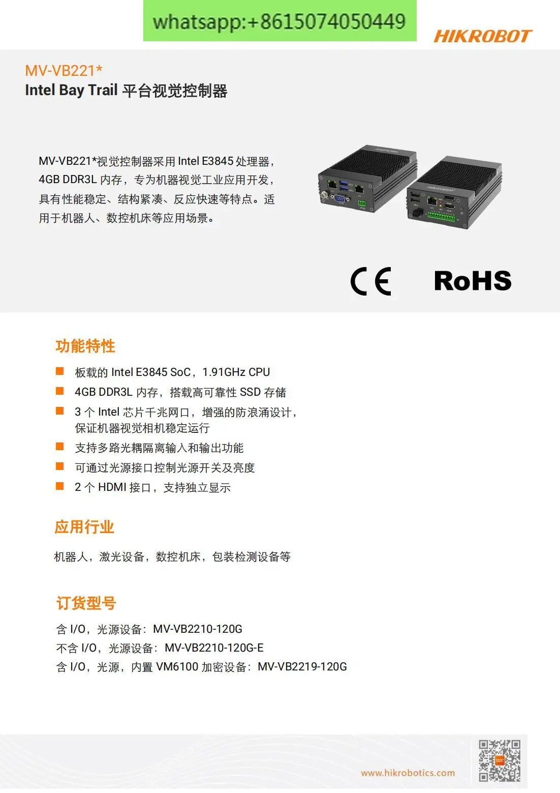 VB2200 Vision Controller MV-VB2210-120G 4GB + 120G SSD