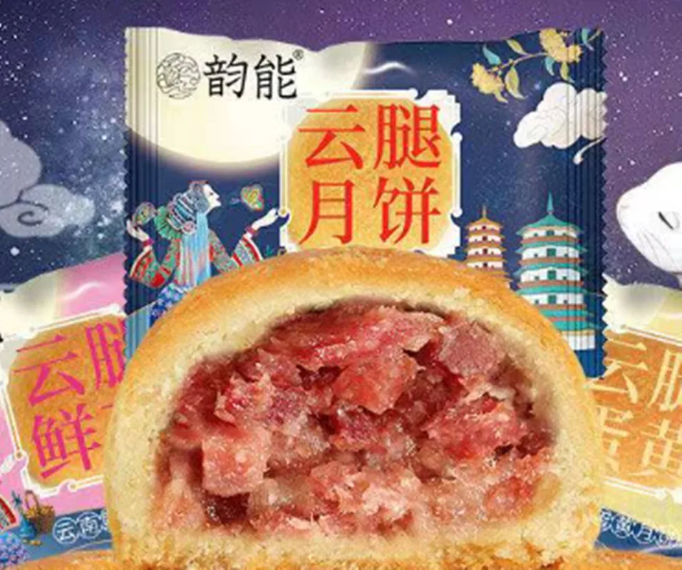 

10pcs Cloud Leg Mooncake Yunnan Specialty Xuanwei Ham Mooncake Puff Pastry Egg Yolk Mooncake Mid-Autumn Mooncake Gift Box