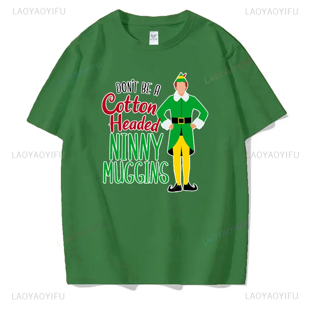 Забавный эльф Не будь хлопковой головой Ninny Muggins мужская и женская футболка с
