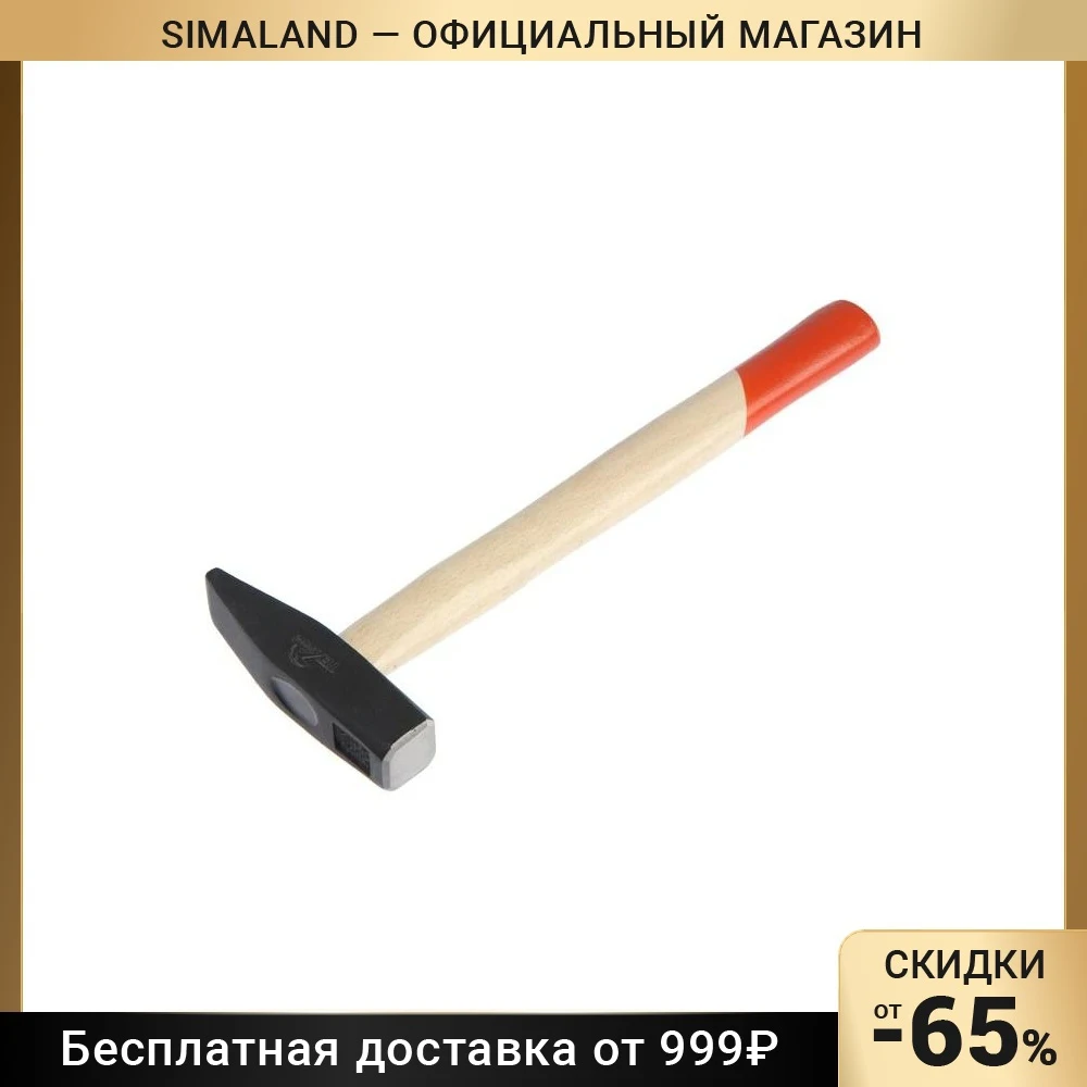 Молоток слесарный Техпром квадратный боек деревянная рукоятка