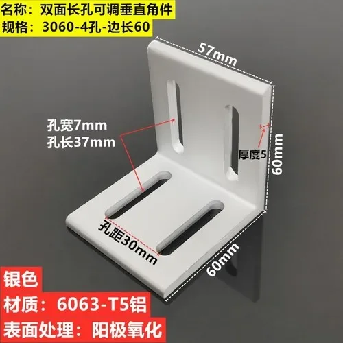 

Регулируемый угловой кронштейн из алюминия