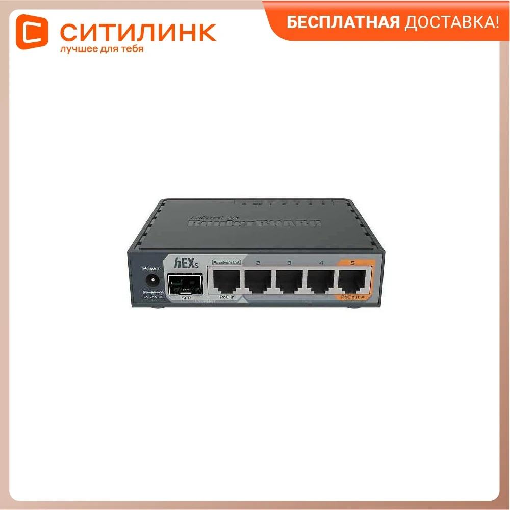 Роутер MikroTik RB760iGS 10/100/1000BASE-TX черный | Компьютеры и офис