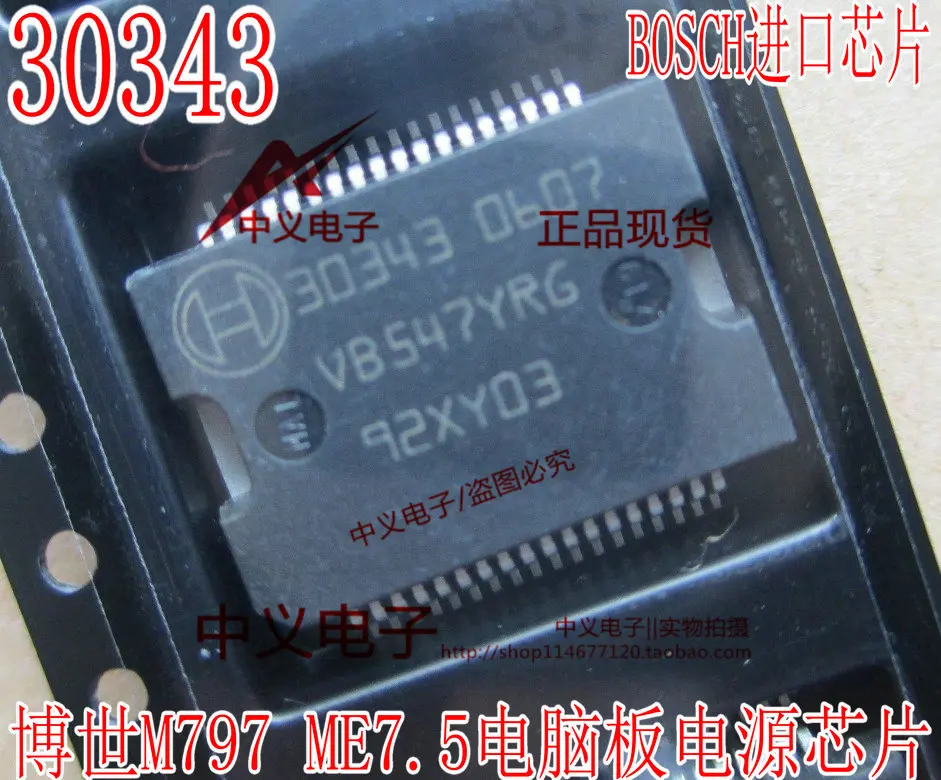 

Бесплатная доставка 30343 ME7.5 M797IC 10 шт.