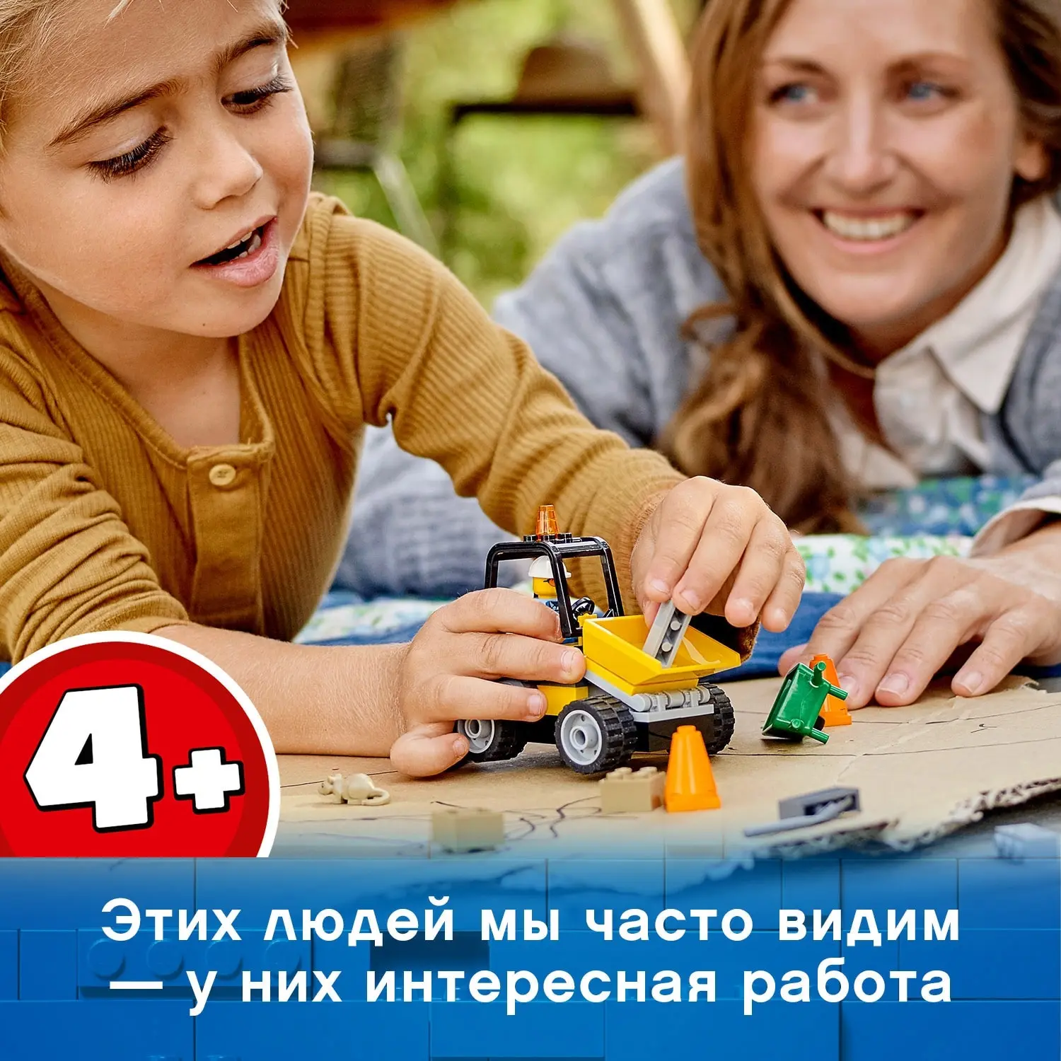 Конструктор LEGO City Great Vehicles 60284 Автомобиль для дорожных работ | Игрушки и хобби