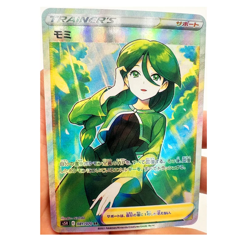 

Pokemon Trainer Cheryl Lillie DIY игрушки хобби Коллекционная игра Коллекция аниме-открытки