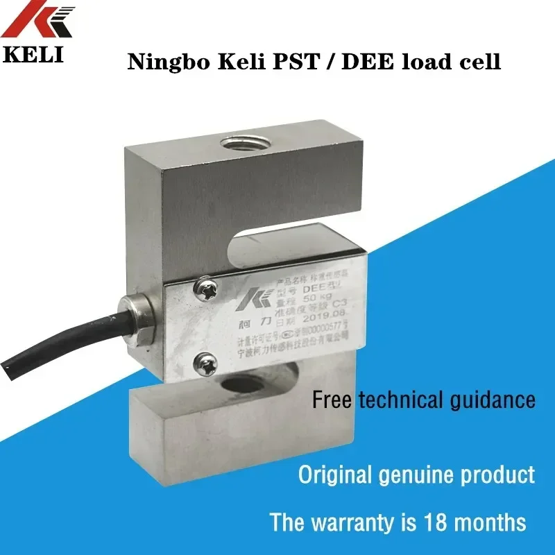 Ningbo Keli PST/DEE тензодатчик Датчик натяжения/датчик S-типа/50 кг/100 кг/150 кг/200 кг/250 кг/300