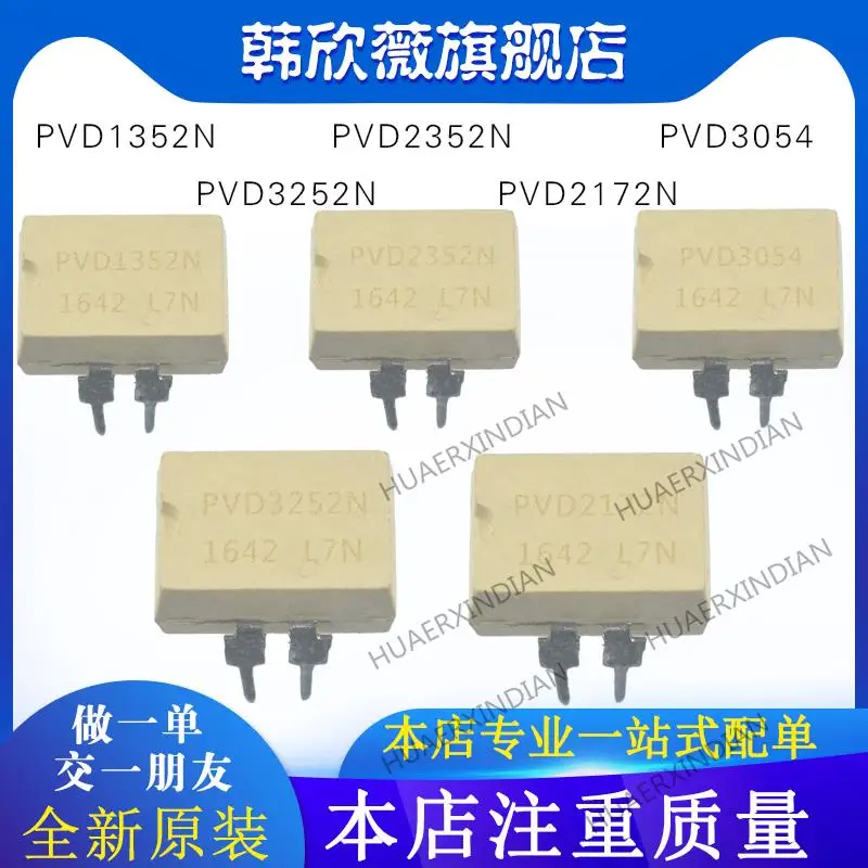 

10PCS New Original PVD3054 PVD3252N PVD2172N PVD2352N PVD1352N