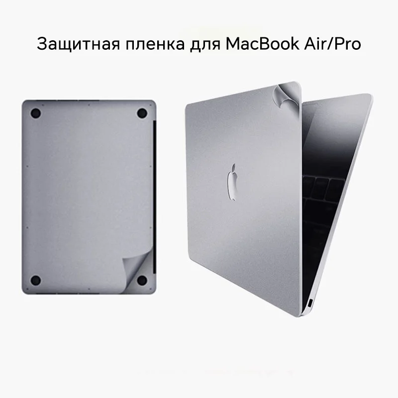 Оригинальная текстурированная защитная пленка для ноутбука Macbook Air 13 13,6 15,3 M1 M2 Pro 14 16 2023, наклейка на чехол для ноутбука с защитой от царапин (art.: 3920ccaebb2fa) - 3920ccaebb2fa