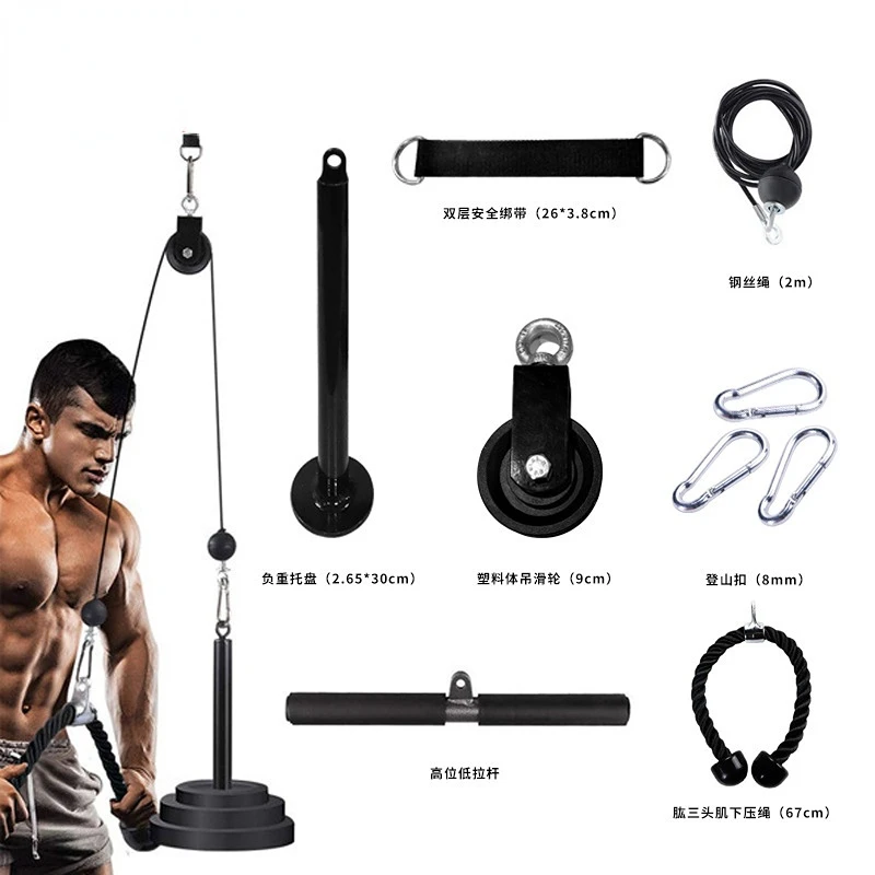 High Pulley Steel Wire Rope Pulley Set Down Press Attachment, Triceps Training,resistance Roller System