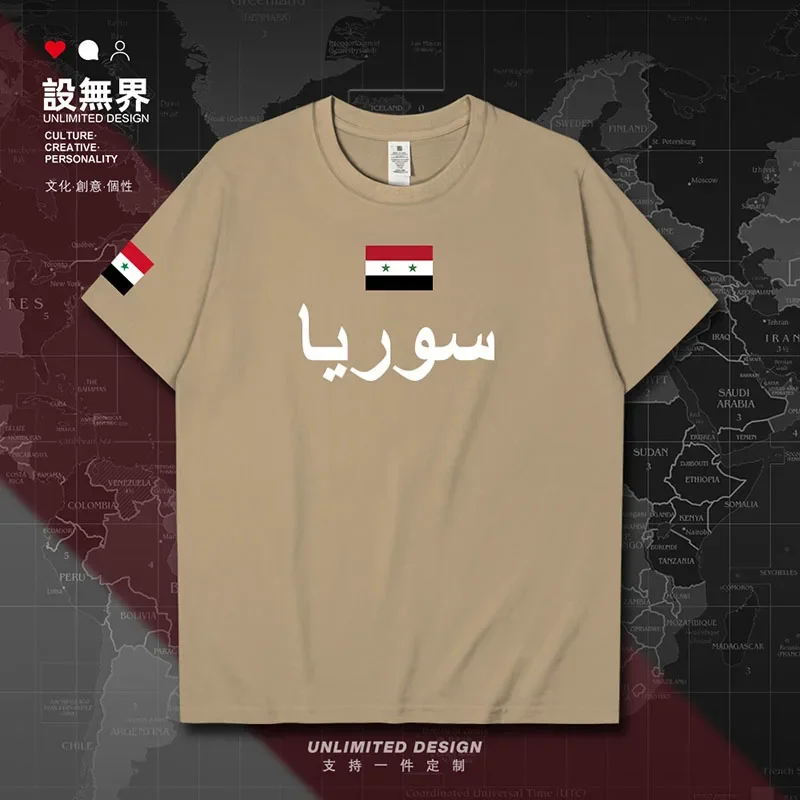 Мужская футболка Syrian Arab Republic Syria SYR с короткими рукавами и модный спортивный